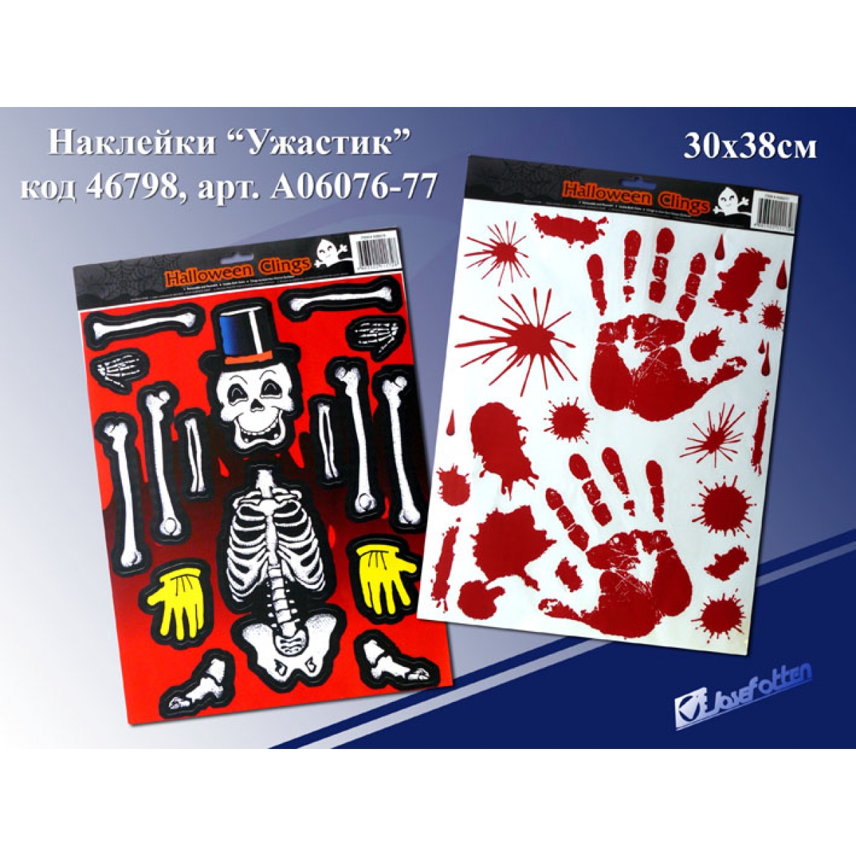 A06076, A06077 Наклейки 