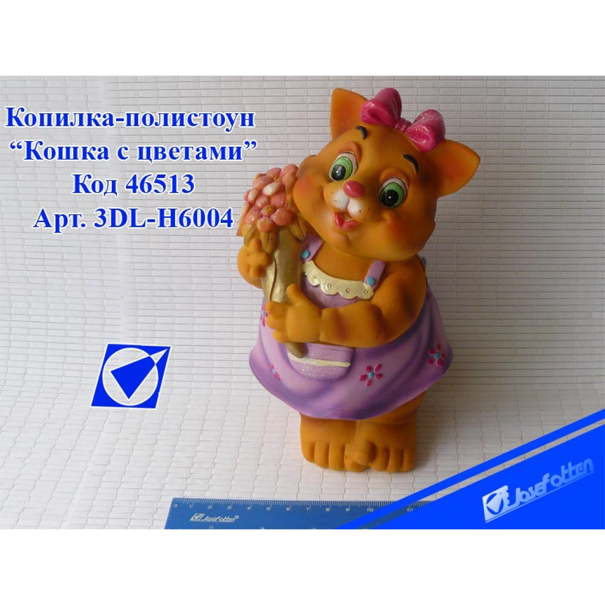 H6004 Скарбничка-полістоун 
