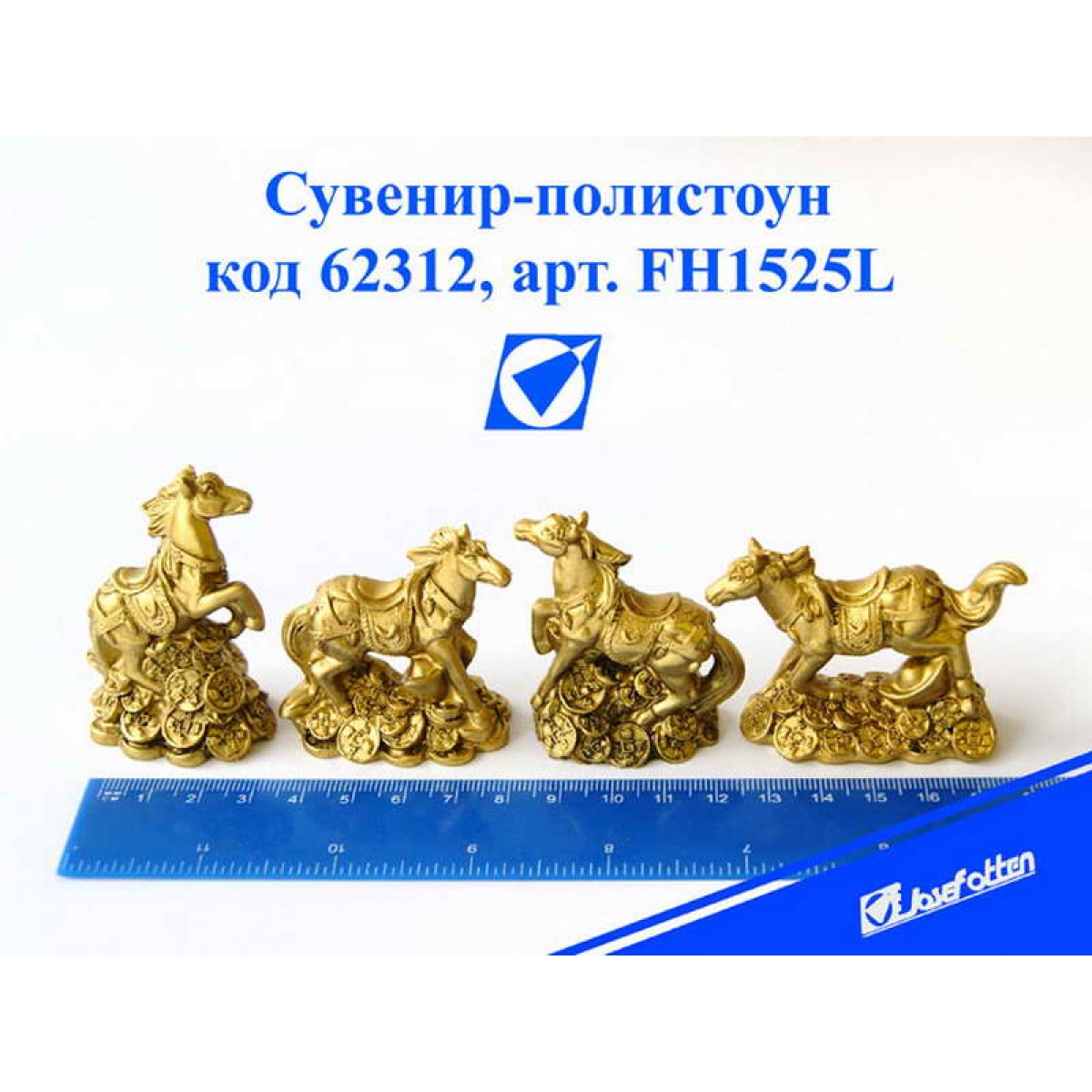 FH1525L  Сув керам фігурка  