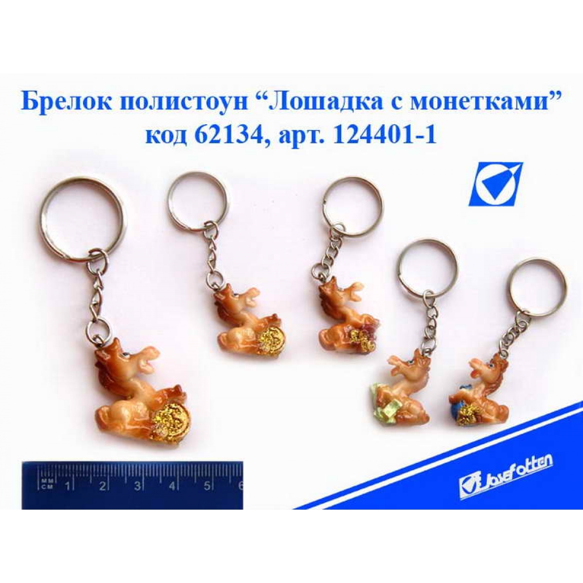 K124401-1 Сув керам брелок 