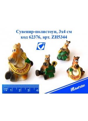 ZH5344  Сув керам фігурка  
