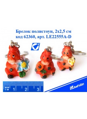 LE22555A-D Сув керам брелок 