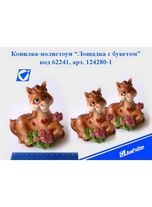 K124280-1 Сув керам скарбничка 