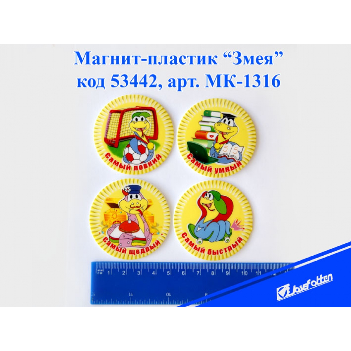 MK-1316 Магніт пластик круглий 