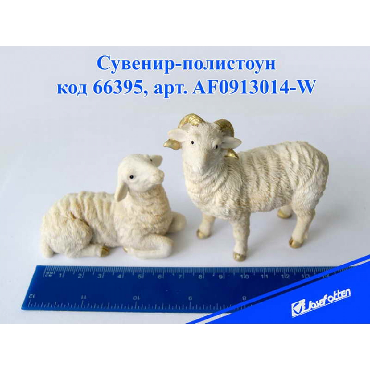 AF0913014-W Сув керам фігурка 