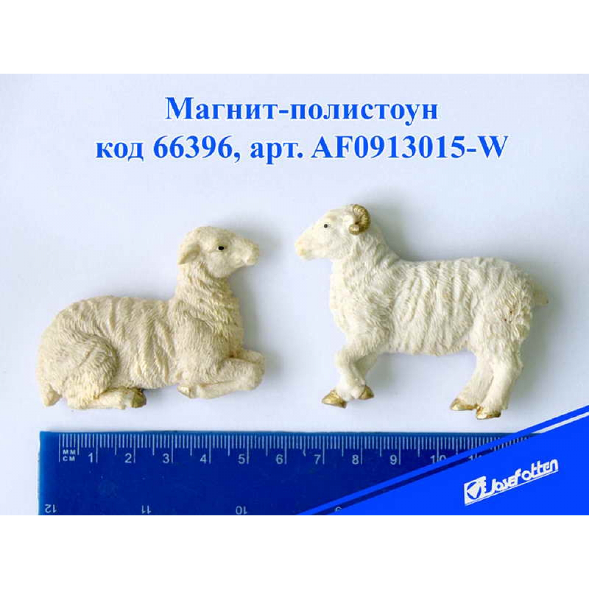 AF0913015-W Сув керам магніт 