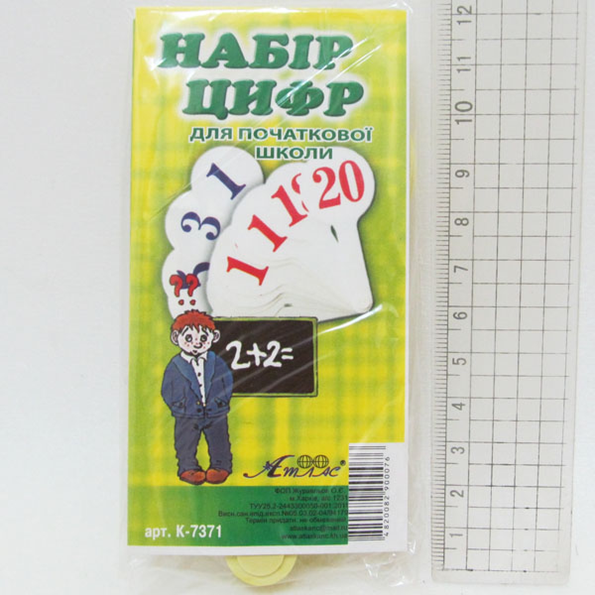 К-7371 Уч. Віяло  ЦИФР від 1 до 20  жовті, аля білі 1/105                                           
