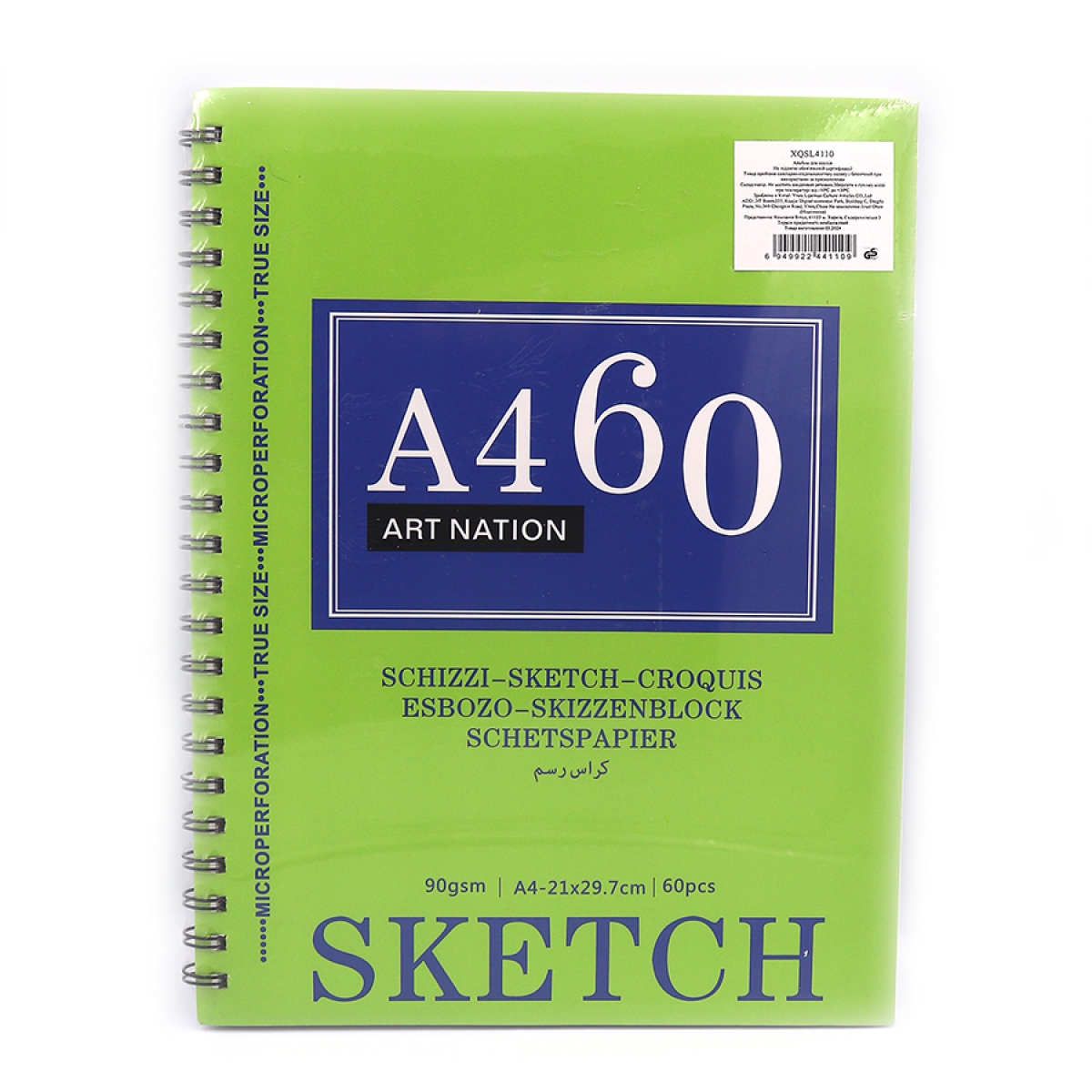 XQSL4110 Альбом для ескізів Art Nation SKETCH, А4, 29,7*22,5см 60аркуш, 90gsm, на спіралі 1шт/этик  
