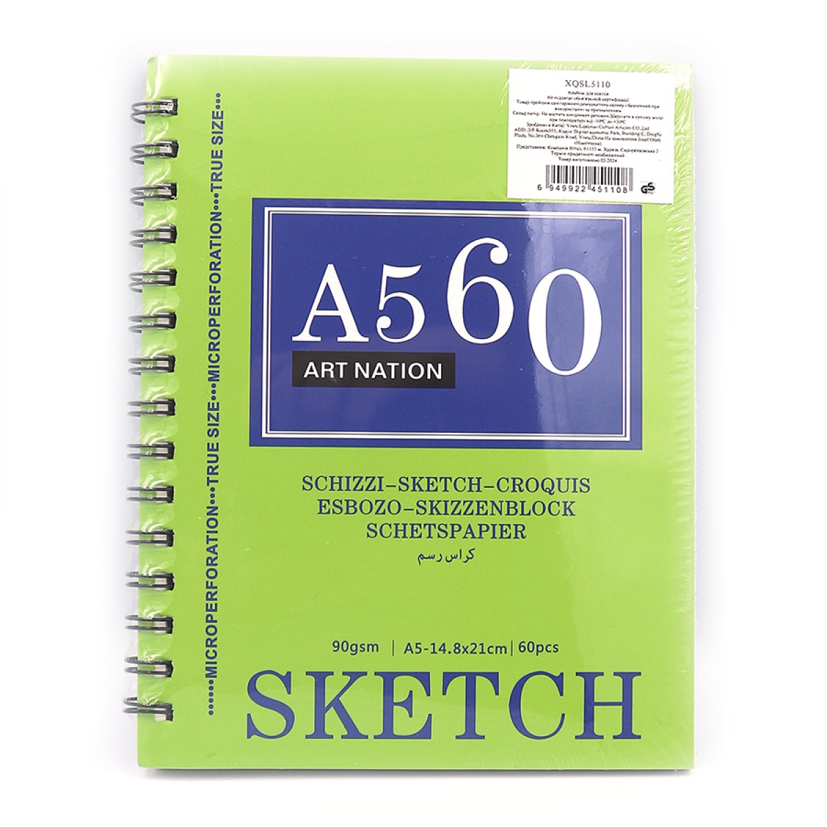 XQSL5110 Альбом для ескізів Art Nation SKETCH, А5, 21*16,3см 60аркуш, 90gsm, на спіралі  1шт/этик   