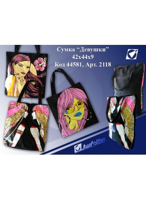 2118 Сумка молод. 