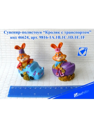 9816-1A.1B.1C.1D.1E.1F фігурка  