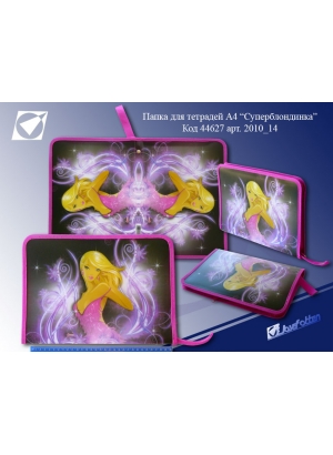 A4-2010_14 Папка НА блискавці. 