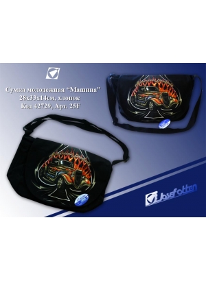 F25 Сумка молодіжна 