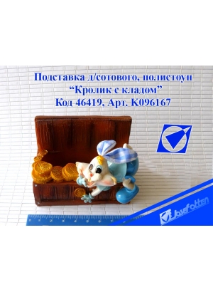 K096167 Керам під.моб  