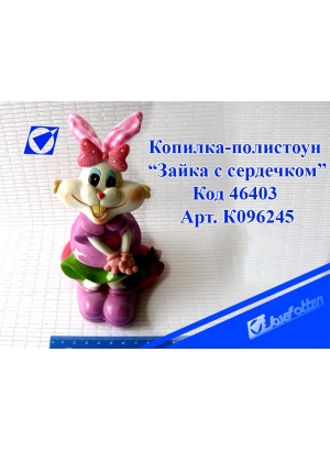 K096245 Копілка-полистоун 