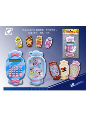 14761Калькул. дитячий. 