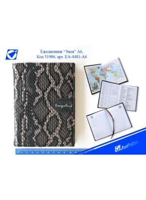 EA-4481-A6 Щоденник не дат лінія 