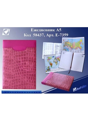 EA5-7359-B Щоденник А5  полудат. лінія 