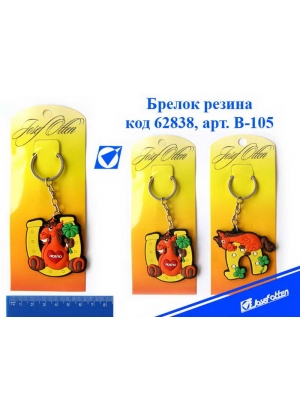 B-105  брелок  сим.року конячки 