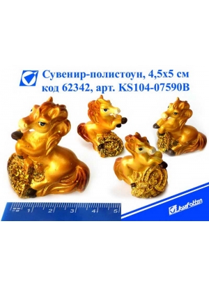 KS104-07590B Сув керам фігурка 