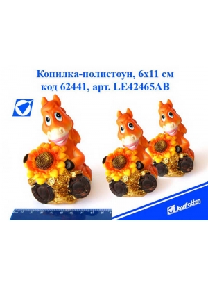 LE42465AB Сув керам копилка 