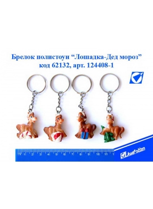 K124408-1 Сув керам брелок 