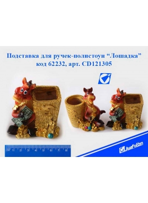 CD121305 Сув керам підставка для ручок 