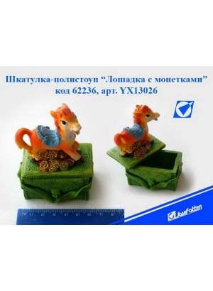 YX13026 Сув керам шкатулка 