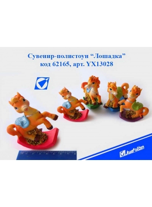 YX13028 Сув керам фігурка 