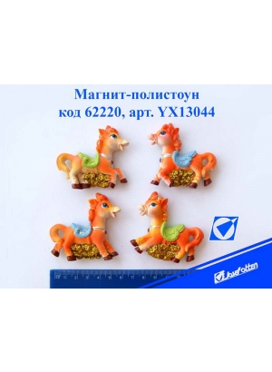 YX13044 Сув керам магніт 