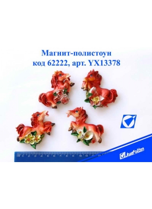 YX13378 Сув керам магніт 