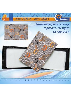 Y-7298 Візитниця/дисконт. горизонт. 